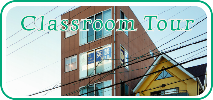 高校生教室案内